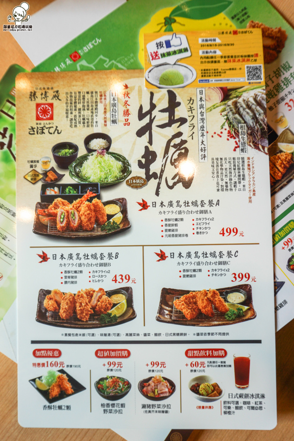 勝博殿-日式炸豬排 大魯閣 (34 - 44).jpg