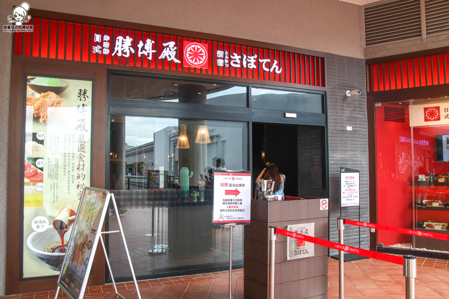 勝博殿-日式炸豬排 大魯閣 (30 - 44).jpg