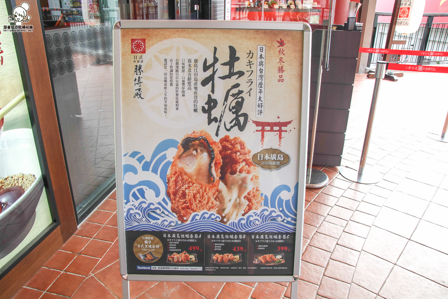 勝博殿-日式炸豬排 大魯閣 (31 - 44).jpg