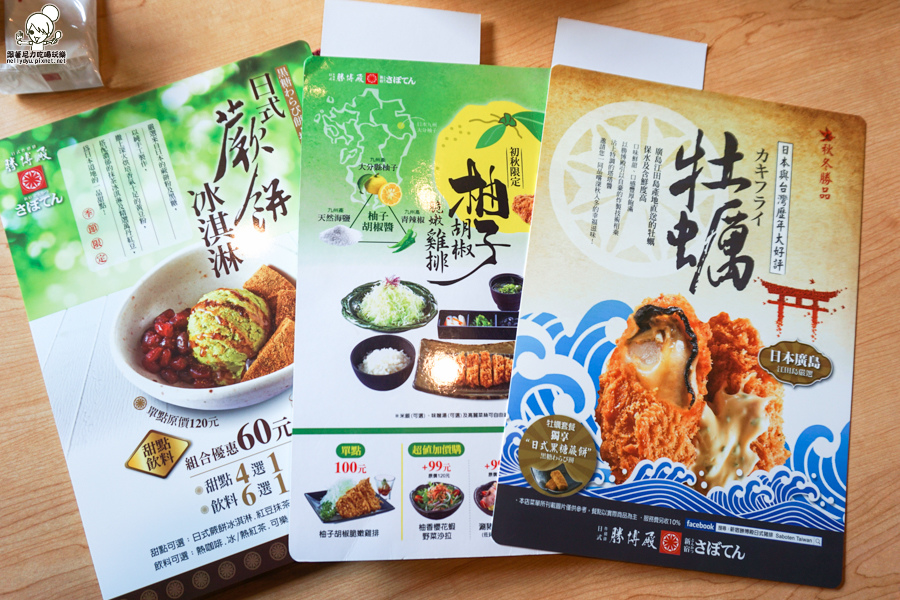 勝博殿-日式炸豬排 大魯閣 (32 - 44).jpg