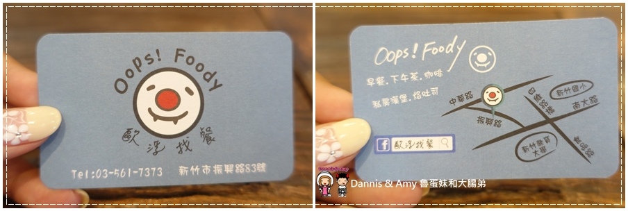  20160821《新竹振興路美食》好吃的早餐 歐浮找餐 Oops！foody 平價早午餐一次搞定。私房漢堡。下午茶︱人很多要耐心等候  ~活動花絮影片 (2).jpg