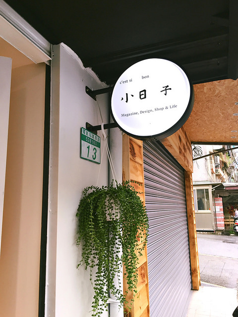 小日子商號 Drink