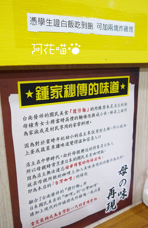 本家台灣咖哩 光華店:【日式│忠孝新生】台灣肉燥+日式咖哩『本家台灣咖哩 光華店』!大胃王快來挑戰吃免錢