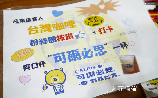 本家台灣咖哩 光華店:【日式│忠孝新生】台灣肉燥+日式咖哩『本家台灣咖哩 光華店』!大胃王快來挑戰吃免錢