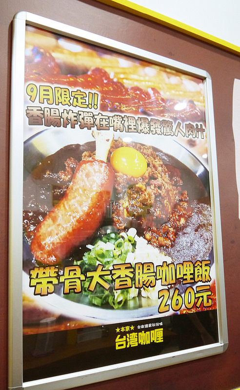本家台灣咖哩 光華店:【日式│忠孝新生】台灣肉燥+日式咖哩『本家台灣咖哩 光華店』!大胃王快來挑戰吃免錢