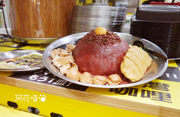 本家台灣咖哩 光華店:【日式│忠孝新生】台灣肉燥+日式咖哩『本家台灣咖哩 光華店』!大胃王快來挑戰吃免錢