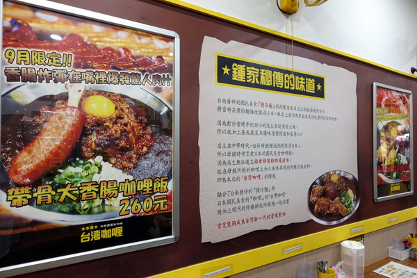 本家台灣咖哩 光華店：(胖樺食記) 台日合璧重口味推薦咖哩「本家台灣咖哩-光華店」/捷運忠孝新生站/台北科技大學周邊美食