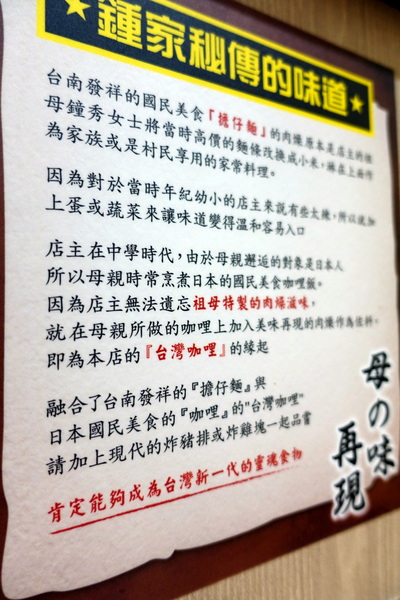 本家台灣咖哩 光華店：(胖樺食記) 台日合璧重口味推薦咖哩「本家台灣咖哩-光華店」/捷運忠孝新生站/台北科技大學周邊美食