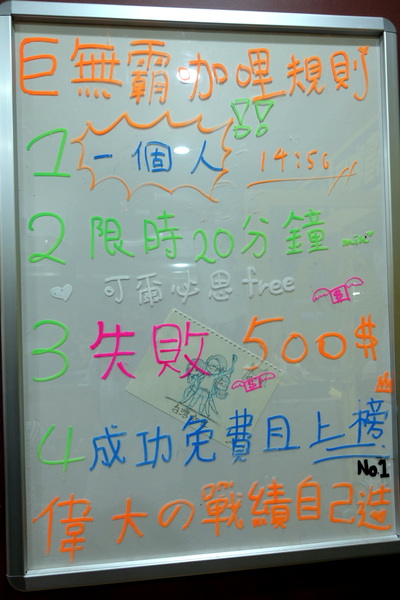 本家台灣咖哩 光華店：(胖樺食記) 台日合璧重口味推薦咖哩「本家台灣咖哩-光華店」/捷運忠孝新生站/台北科技大學周邊美食