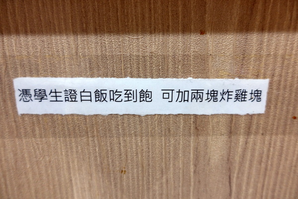 本家台灣咖哩 光華店：(胖樺食記) 台日合璧重口味推薦咖哩「本家台灣咖哩-光華店」/捷運忠孝新生站/台北科技大學周邊美食