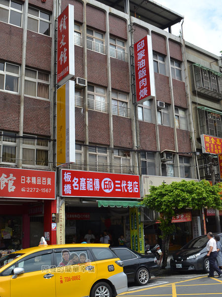 邱家油飯02-新址店外觀