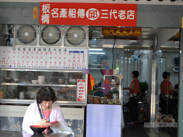 邱家油飯03-店門口