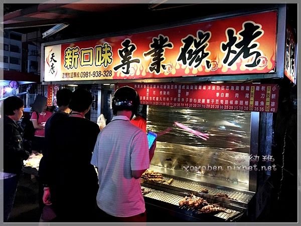 160910 天康碳烤_7034