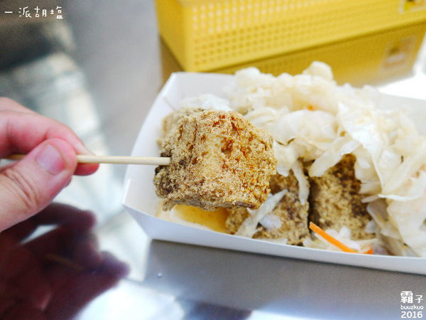 一派胡塩酵素臭豆腐(台中直營店):一派胡塩酵素臭豆腐,台中也能吃到用蔬菜酵素發酵的臭豆腐~