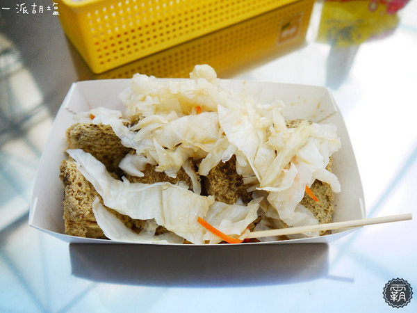 一派胡塩酵素臭豆腐(台中直營店):一派胡塩酵素臭豆腐,台中也能吃到用蔬菜酵素發酵的臭豆腐~