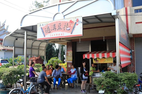 過溝豆花：【嘉義美食】嘉義布袋過溝豆花~傳承五十年老店的好味道，出外的在地人一致推薦夏日聖品，古早味豆花就是要去嘉義過溝豆花攤車吃啦