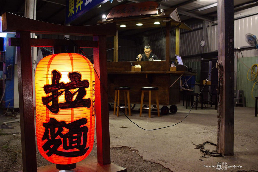 頑者拉麵(深夜拉麵)