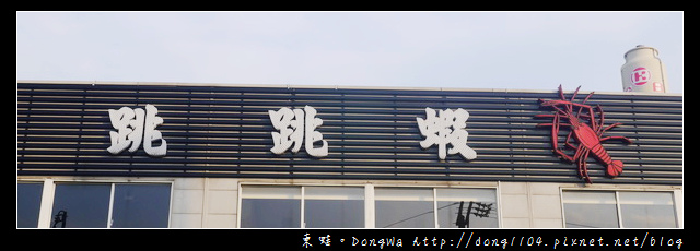 【桃園食記】大溪