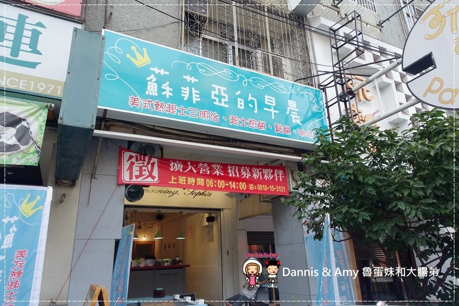 20160826《台中早餐分享》蘇菲亞的早晨 建康的美式早午餐。美式熱起司三明治。起士煎餅。輕食三明治︱ 台中金典酒店旁 ~吃吃吃影片 (10).jpg