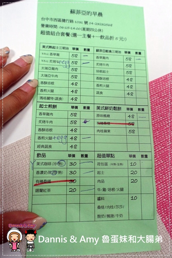 20160826《台中早餐分享》蘇菲亞的早晨 建康的美式早午餐。美式熱起司三明治。起士煎餅。輕食三明治︱ 台中金典酒店旁 ~吃吃吃影片 (21).jpg