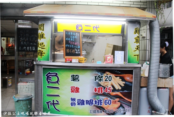 負二代雞排：新店安坑巷弄美食『負二代雞排』好吃又便宜/新和國小後門