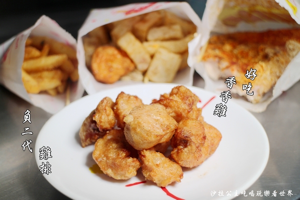 負二代雞排：新店安坑巷弄美食『負二代雞排』好吃又便宜/新和國小後門