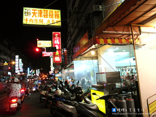 天津香蔥餡餅麵食館：〖台中│美食〗天津香蔥餡餅麵食館 ❤ 南屯銅板美食~精緻手工北方麵食，現點現作，用料實在，除了麵食外，還有多款粥品可以選擇唷!!