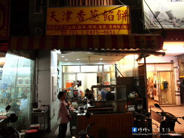 天津香蔥餡餅麵食館：〖台中│美食〗天津香蔥餡餅麵食館 ❤ 南屯銅板美食~精緻手工北方麵食，現點現作，用料實在，除了麵食外，還有多款粥品可以選擇唷!!