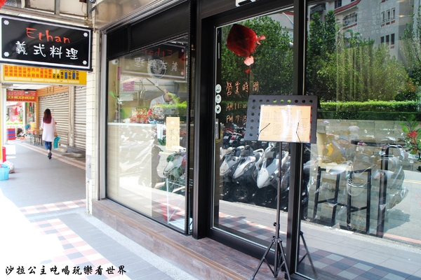 Ethan's Italian:板橋義式餐廳『Ethan's Italian』捷運亞東醫院站/聚餐/包場