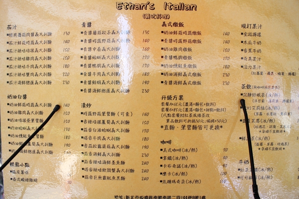 Ethan's Italian:板橋義式餐廳『Ethan's Italian』捷運亞東醫院站/聚餐/包場