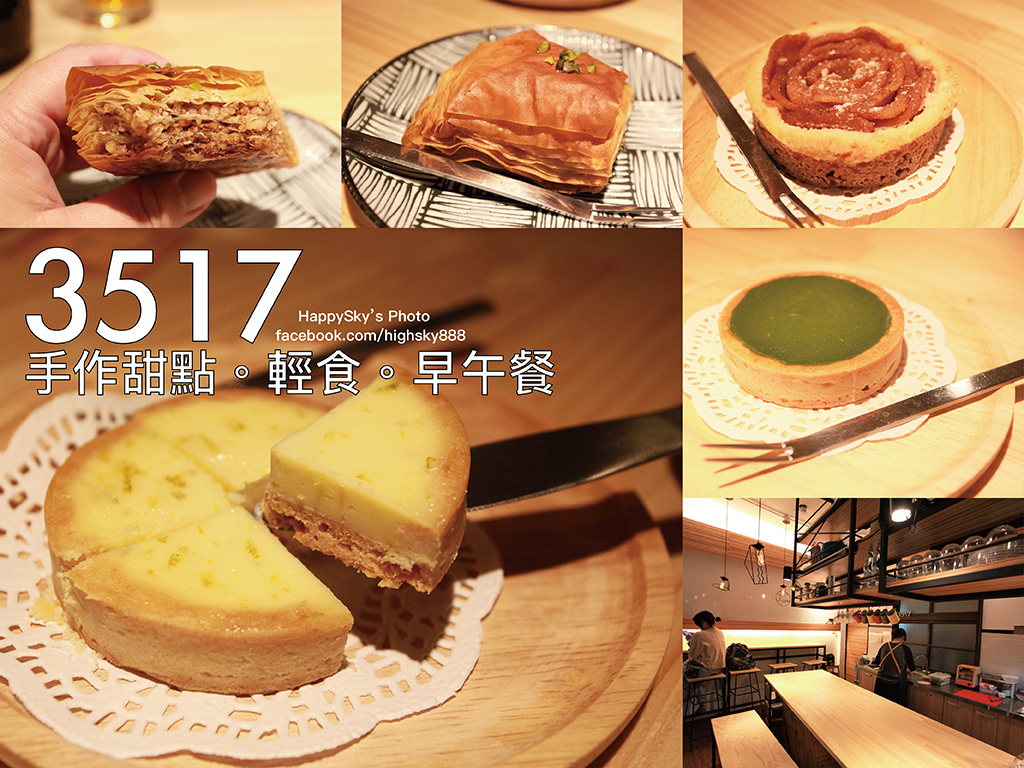 3517 手作甜點。輕食.jpg
