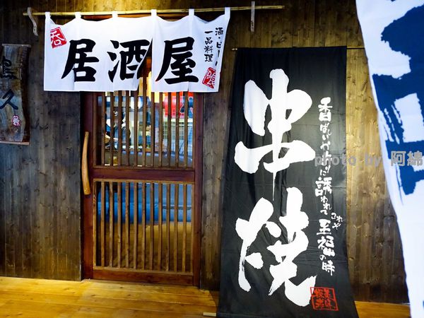 【桃園日式】鳥久居酒屋 TORI KYU-巷弄平價居酒屋&深夜食堂.桃園農工/巷弄平價/日式餐酒/日本清酒專精/日式串燒專門店/桃園美食小吃/