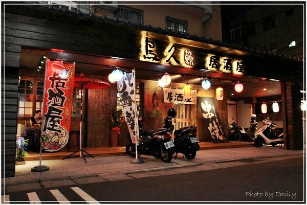 鳥久屋酒屋 (67).JPG