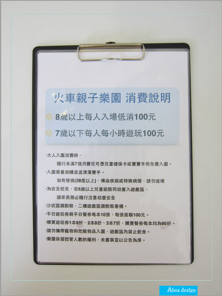 《新竹親子景點推薦》【火車親子樂園】寶貝快樂玩耍、微笑做DIY的親子餐廳-27.jpg