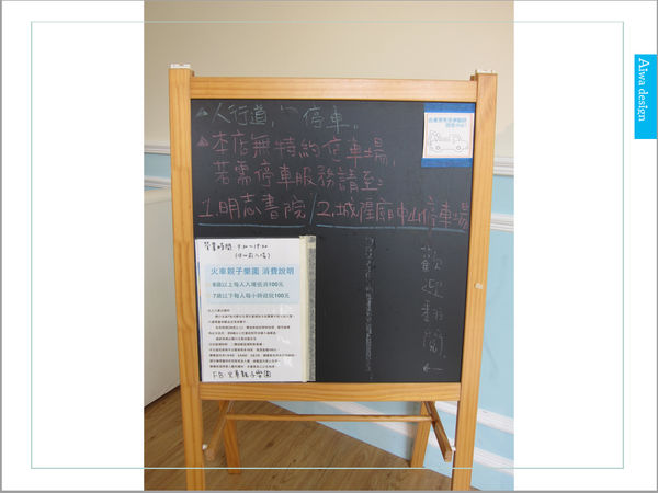《新竹親子景點推薦》【火車親子樂園】寶貝快樂玩耍、微笑做DIY的親子餐廳-04.jpg