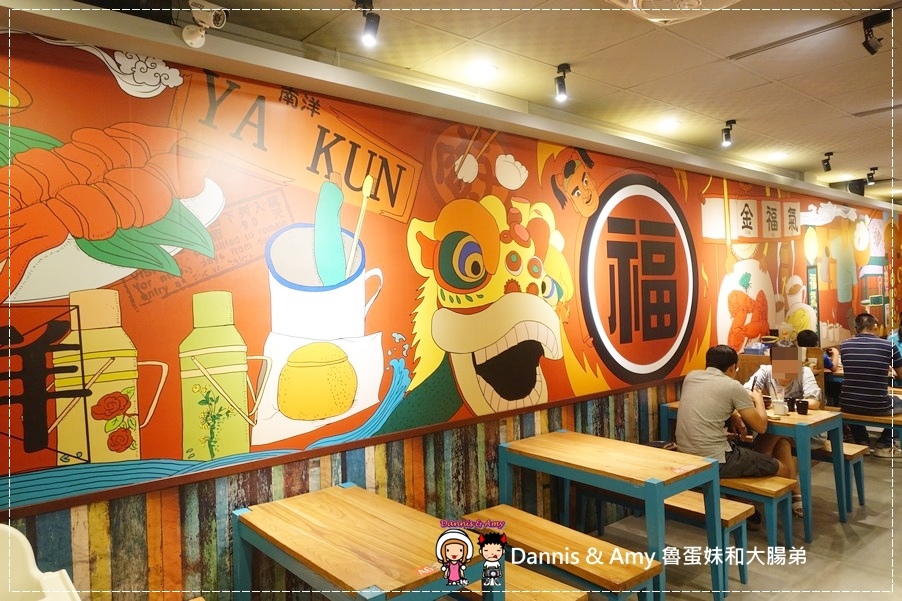 20160823《新竹美食推薦》金福氣南洋食堂-新竹林森店 招牌咖椰吐司x肉骨茶x彩虹繽紛起司 x芋香西米露︱ 適合朋友家庭聚餐,平價好吃的復古南洋餐廳~附隨手拍影片 (14).jpg