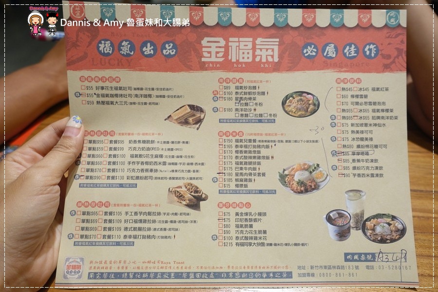 20160823《新竹美食推薦》金福氣南洋食堂-新竹林森店 招牌咖椰吐司x肉骨茶x彩虹繽紛起司 x芋香西米露︱ 適合朋友家庭聚餐,平價好吃的復古南洋餐廳~附隨手拍影片 (19).jpg