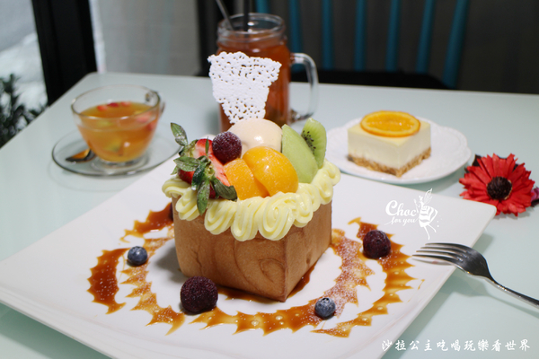 Choc for you:超隱密巷弄中的手作甜點『Choc for you』巧克力/蜜糖吐司/中山下午茶