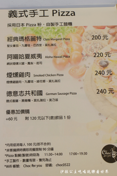 Choc for you:超隱密巷弄中的手作甜點『Choc for you』巧克力/蜜糖吐司/中山下午茶