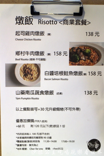 Choc for you:超隱密巷弄中的手作甜點『Choc for you』巧克力/蜜糖吐司/中山下午茶