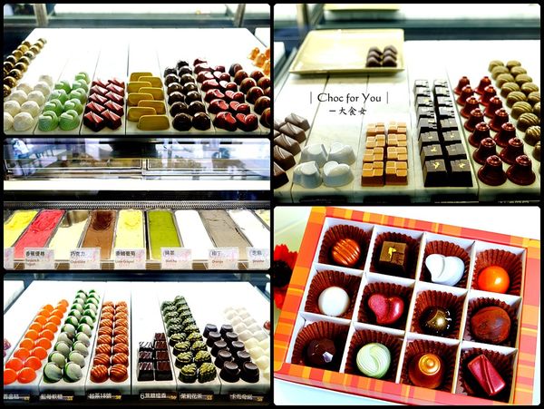 中山站美食-choc for you
