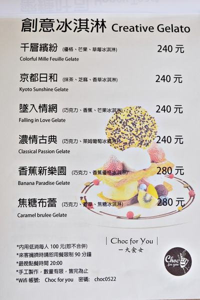 中山站美食-choc for you