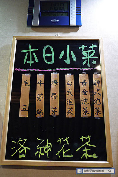 樂禾田 拉麵:◆台北內湖【樂禾田拉麵】平價美味高CP值拉麵丼飯。東湖拉麵。內湖拉麵。捷運東湖站美食