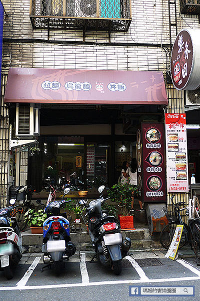 樂禾田 拉麵:◆台北內湖【樂禾田拉麵】平價美味高CP值拉麵丼飯。東湖拉麵。內湖拉麵。捷運東湖站美食