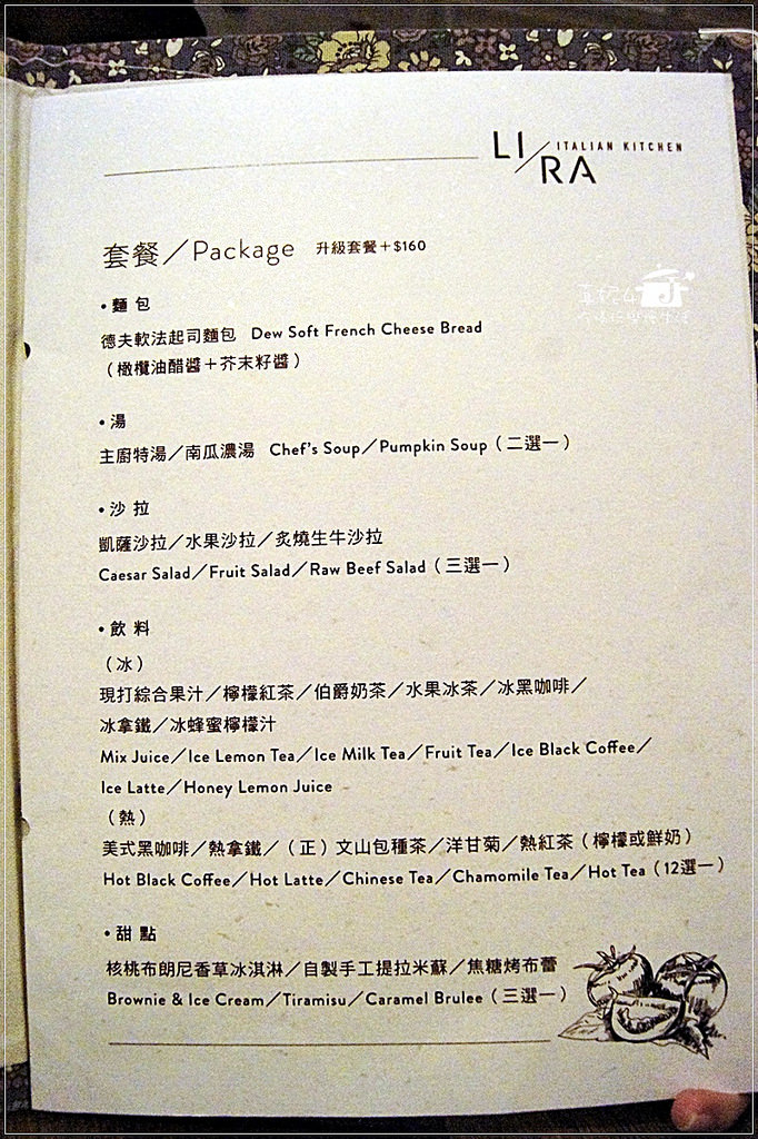 LIRA里拉義大利廚房 菜單