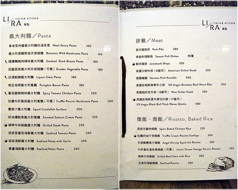 LIRA里拉義大利廚房 菜單
