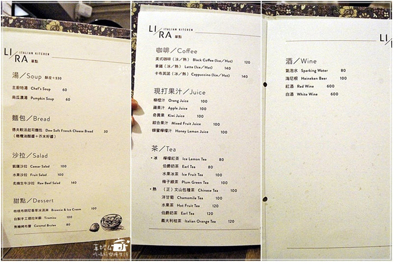 LIRA里拉義大利廚房 菜單