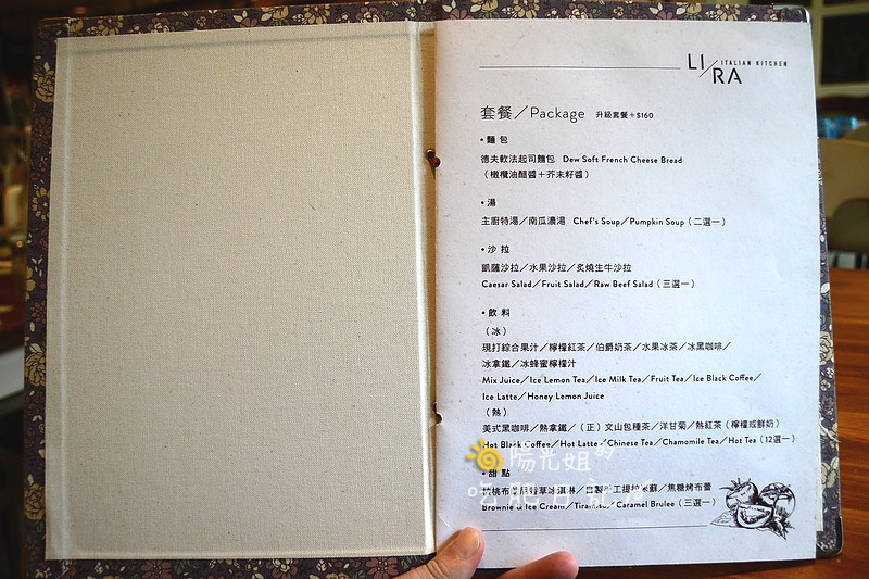 lira-17.JPG - LIRA里拉義大利廚房