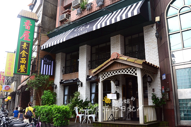 lira-01.JPG - LIRA里拉義大利廚房