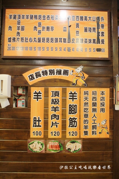 霸味羊肉爐(新莊旗艦店)：新莊羊肉爐火鍋『霸味羊肉爐』美味可外帶回家慢慢享用